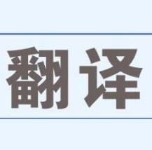中文名字翻译英文名字的方法及原则，你掌握了吗？