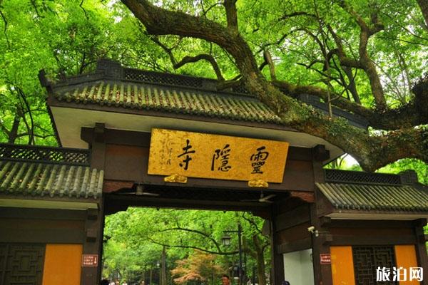 2020杭州灵隐寺春节作息时间表 什么时候开放