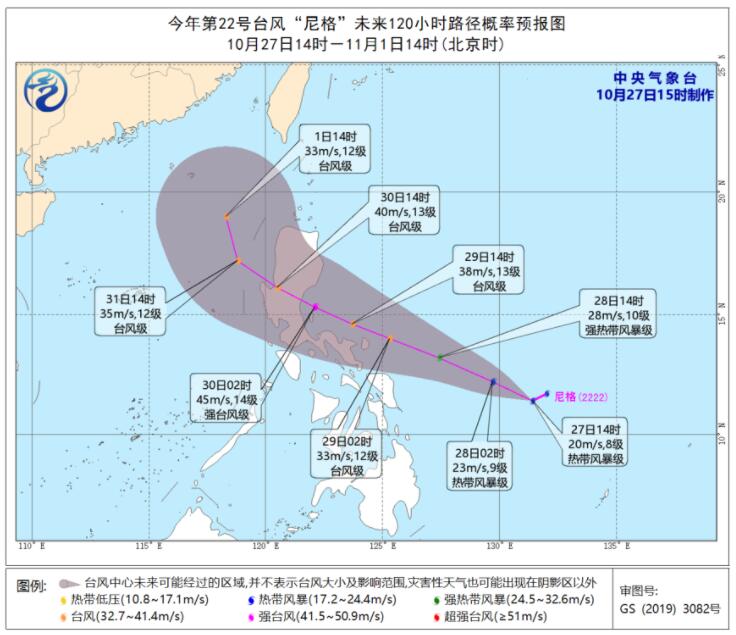 十月底第22号台风尼格生成 台风尼格对浙江有什么影响